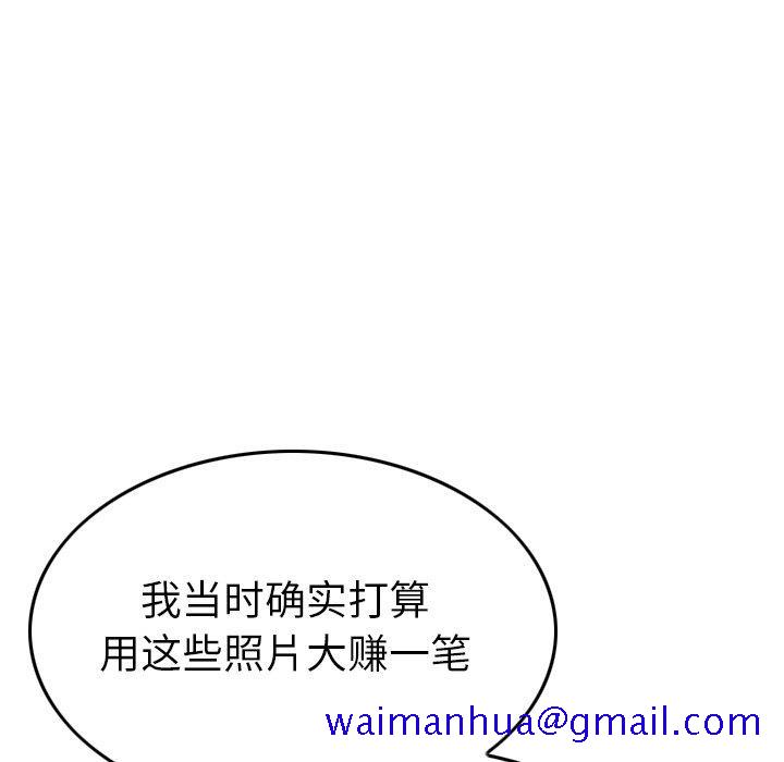 经纪人[h漫]韩漫全集-经纪人-第 81 话无删减无遮挡章节图片 