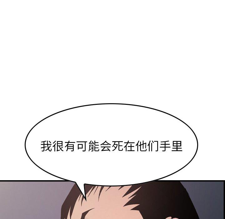 经纪人[h漫]韩漫全集-经纪人-第 81 话无删减无遮挡章节图片 