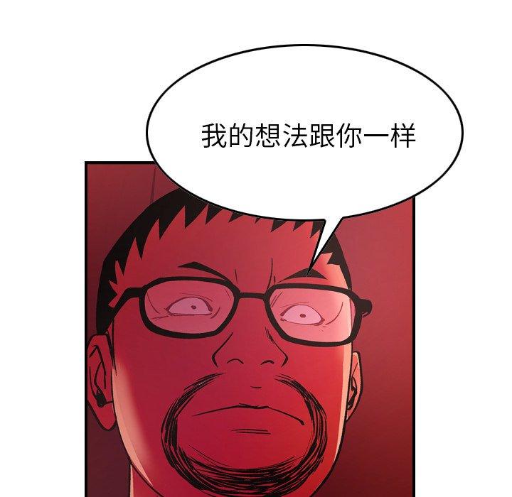 经纪人[h漫]韩漫全集-经纪人-第 81 话无删减无遮挡章节图片 