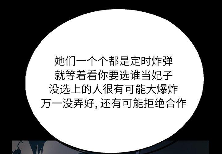 经纪人[h漫]韩漫全集-经纪人-第 81 话无删减无遮挡章节图片 