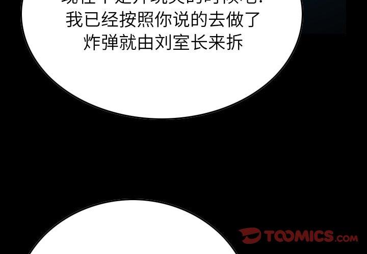 经纪人[h漫]韩漫全集-经纪人-第 81 话无删减无遮挡章节图片 