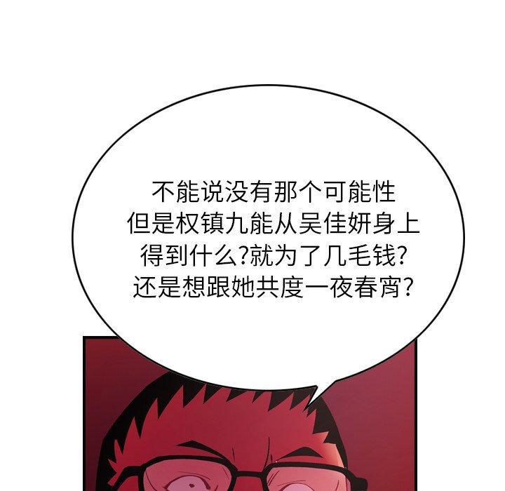 经纪人[h漫]韩漫全集-经纪人-第 81 话无删减无遮挡章节图片 