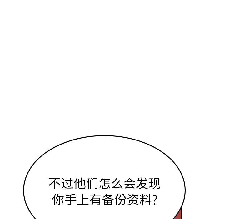 经纪人[h漫]韩漫全集-经纪人-第 81 话无删减无遮挡章节图片 