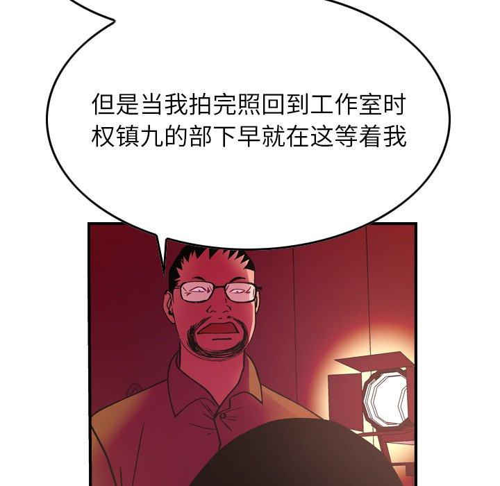 经纪人[h漫]韩漫全集-经纪人-第 81 话无删减无遮挡章节图片 