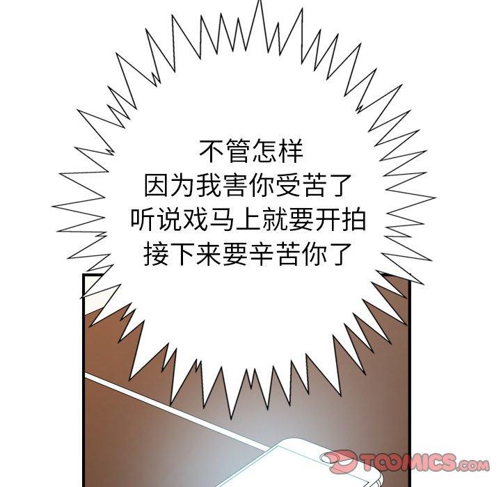 经纪人[h漫]韩漫全集-经纪人-第 81 话无删减无遮挡章节图片 