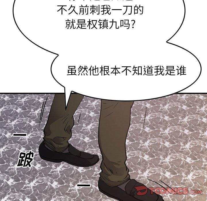 经纪人[h漫]韩漫全集-经纪人-第 81 话无删减无遮挡章节图片 