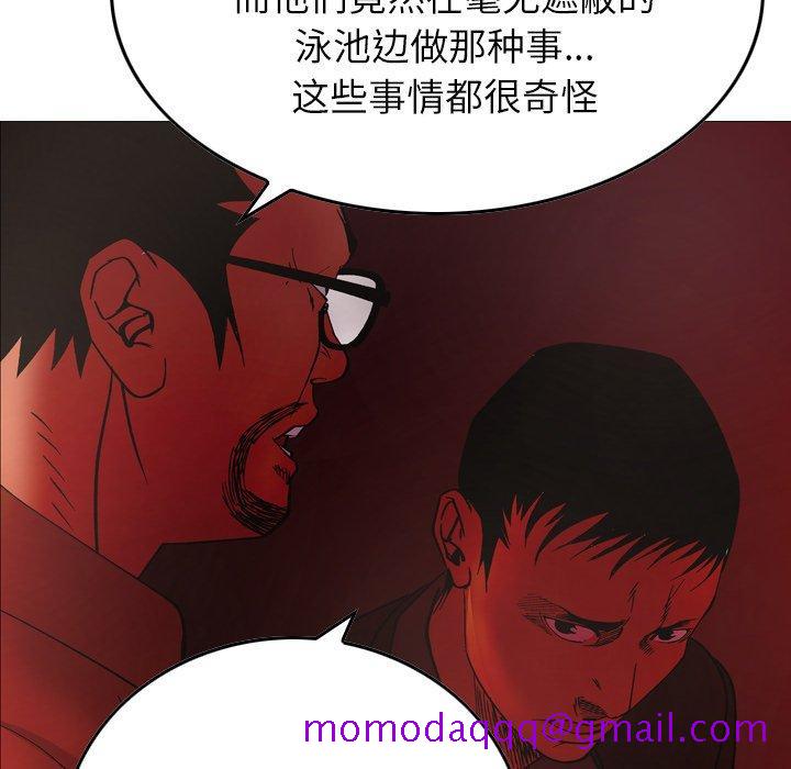 经纪人[h漫]韩漫全集-经纪人-第 81 话无删减无遮挡章节图片 