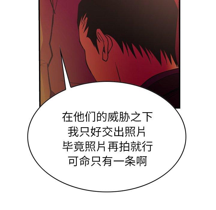 经纪人[h漫]韩漫全集-经纪人-第 81 话无删减无遮挡章节图片 