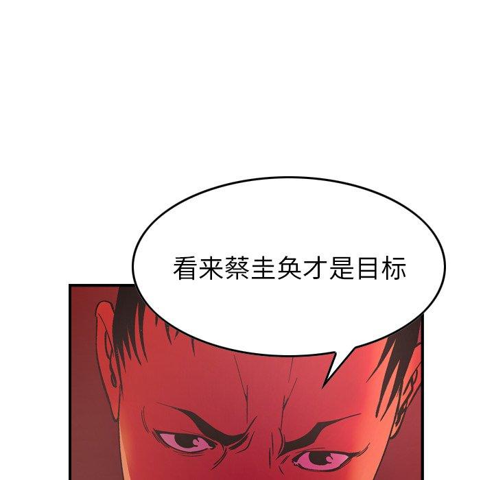 经纪人[h漫]韩漫全集-经纪人-第 81 话无删减无遮挡章节图片 
