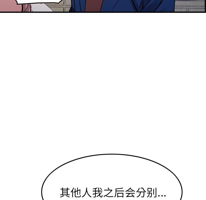 经纪人[h漫]韩漫全集-经纪人-第 81 话无删减无遮挡章节图片 