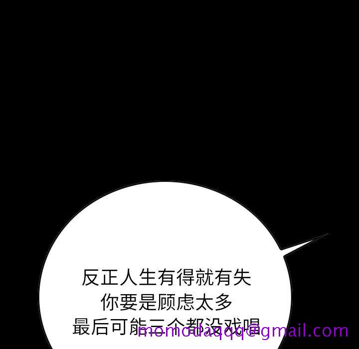 经纪人[h漫]韩漫全集-经纪人-第 81 话无删减无遮挡章节图片 