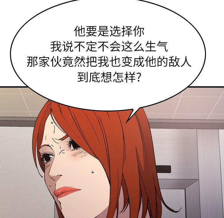 经纪人[h漫]韩漫全集-经纪人-第 81 话无删减无遮挡章节图片 
