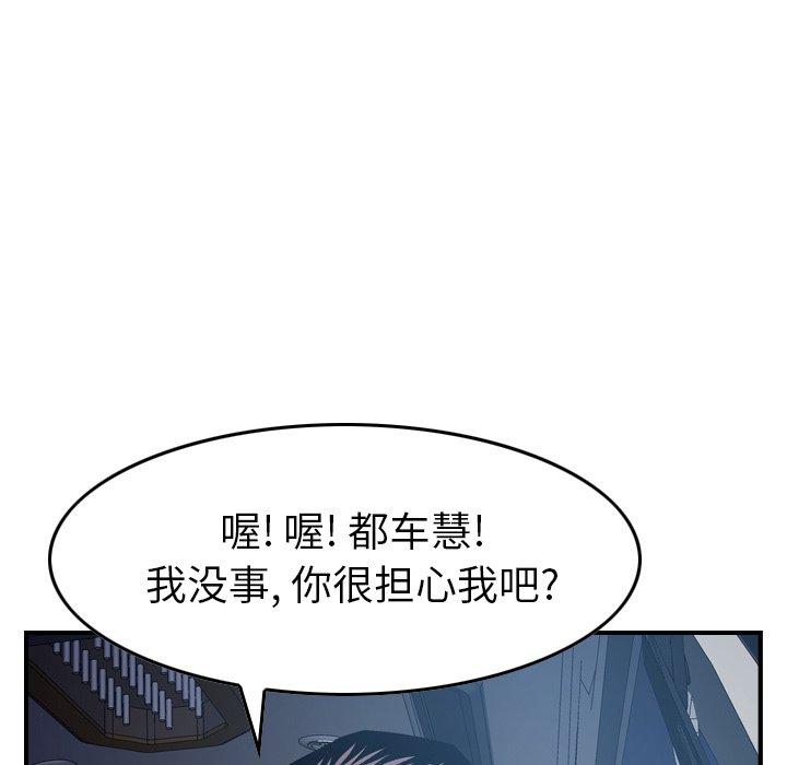 经纪人[h漫]韩漫全集-经纪人-第 81 话无删减无遮挡章节图片 