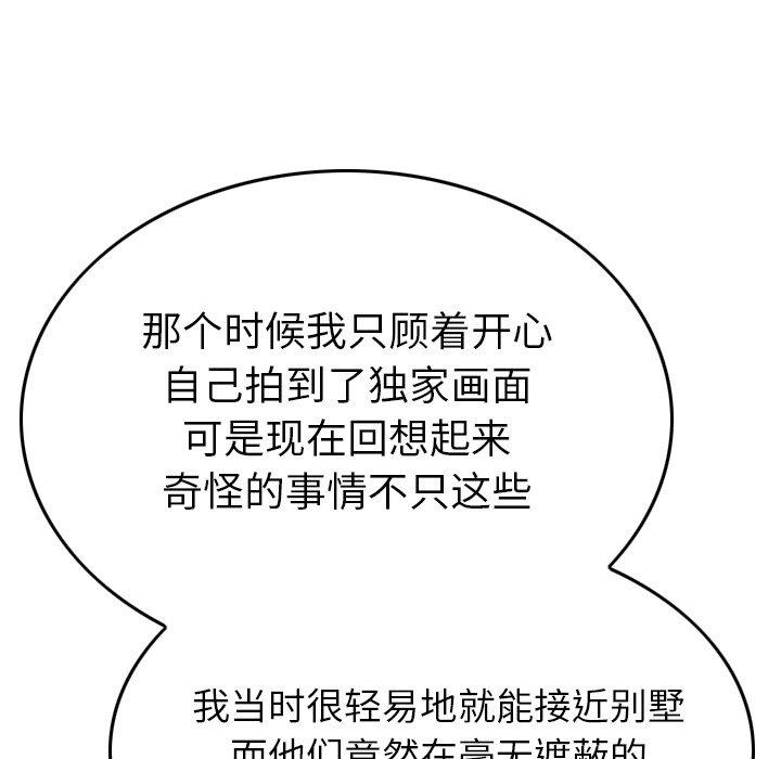 经纪人[h漫]韩漫全集-经纪人-第 81 话无删减无遮挡章节图片 