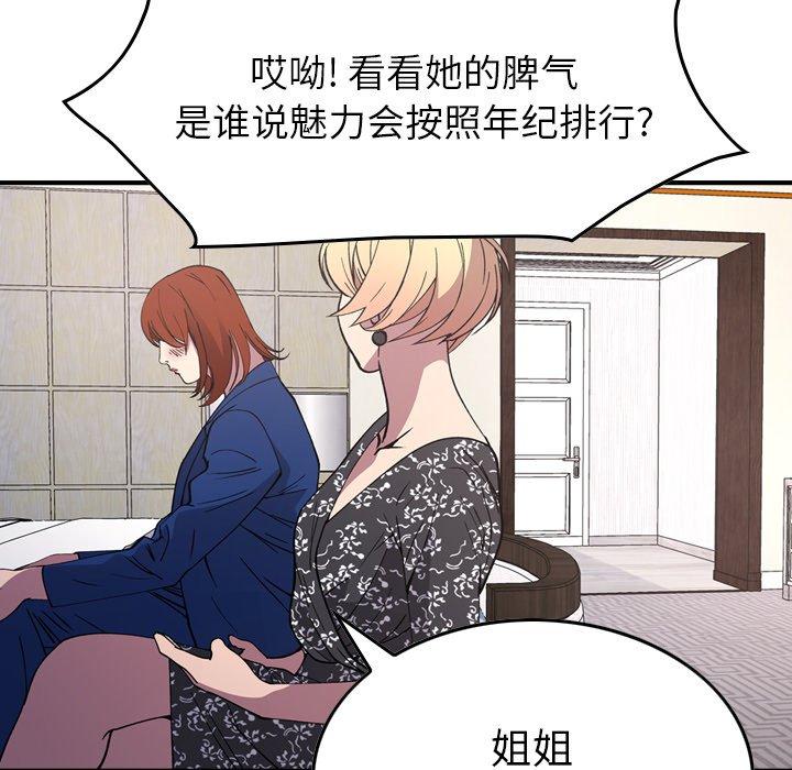 经纪人[h漫]韩漫全集-经纪人-第 81 话无删减无遮挡章节图片 