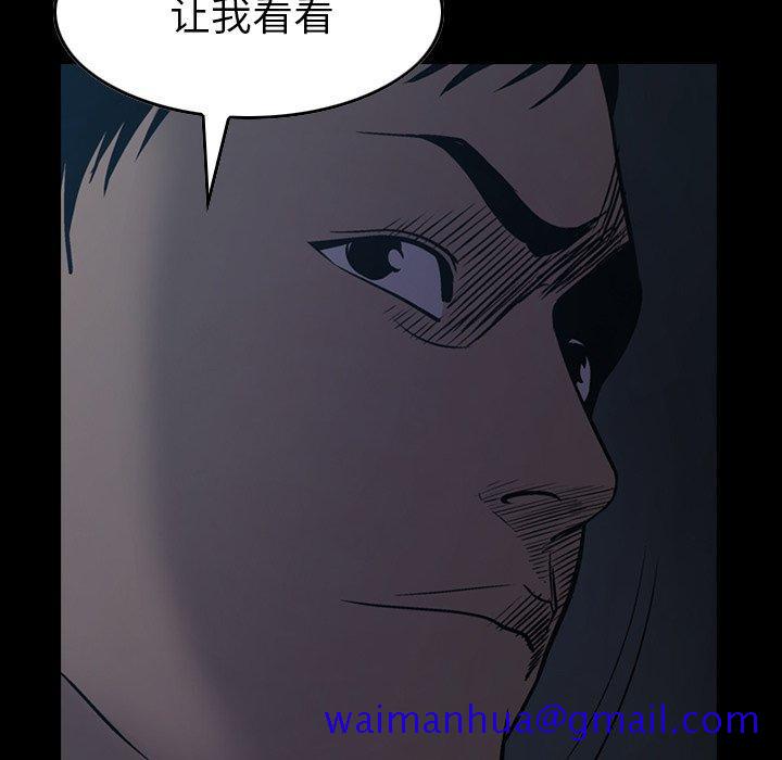 经纪人[h漫]韩漫全集-经纪人-第 81 话无删减无遮挡章节图片 