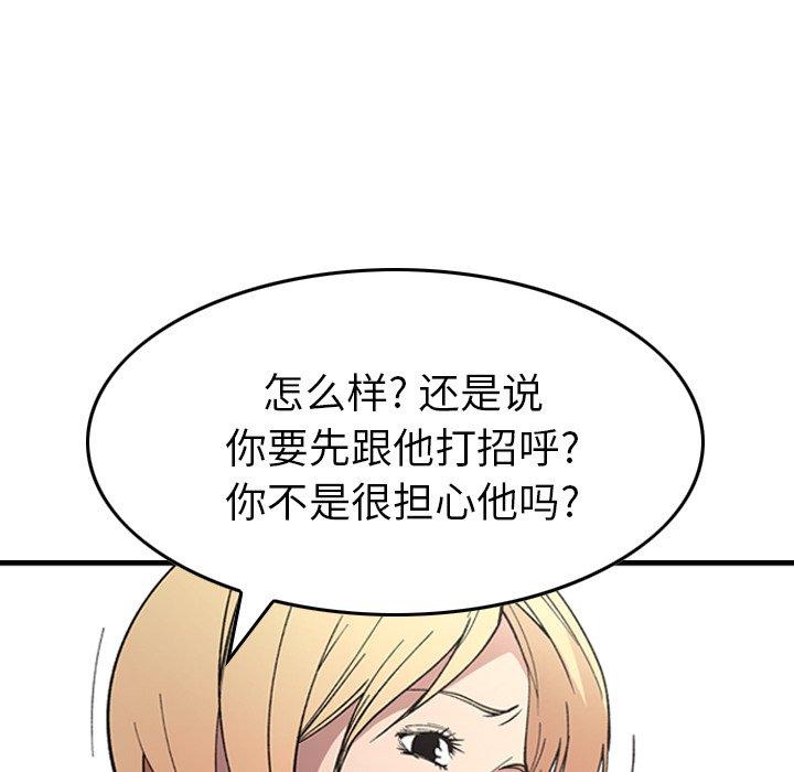经纪人[h漫]韩漫全集-经纪人-第 81 话无删减无遮挡章节图片 