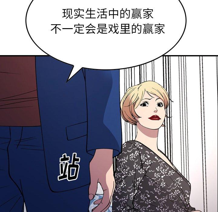 经纪人[h漫]韩漫全集-经纪人-第 81 话无删减无遮挡章节图片 