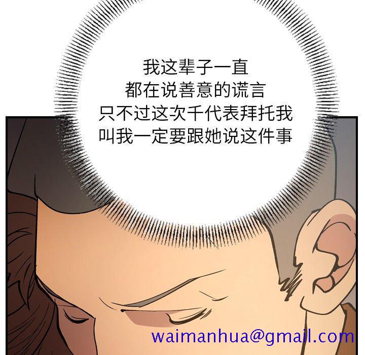 经纪人[h漫]韩漫全集-经纪人-第 82 话无删减无遮挡章节图片 
