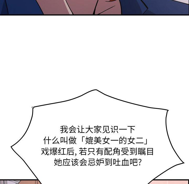 经纪人[h漫]韩漫全集-经纪人-第 82 话无删减无遮挡章节图片 