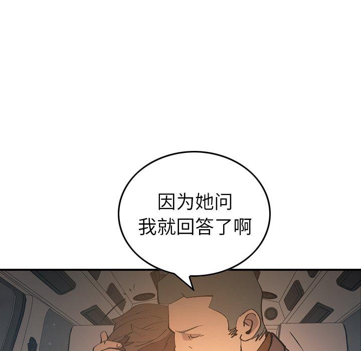 经纪人[h漫]韩漫全集-经纪人-第 82 话无删减无遮挡章节图片 
