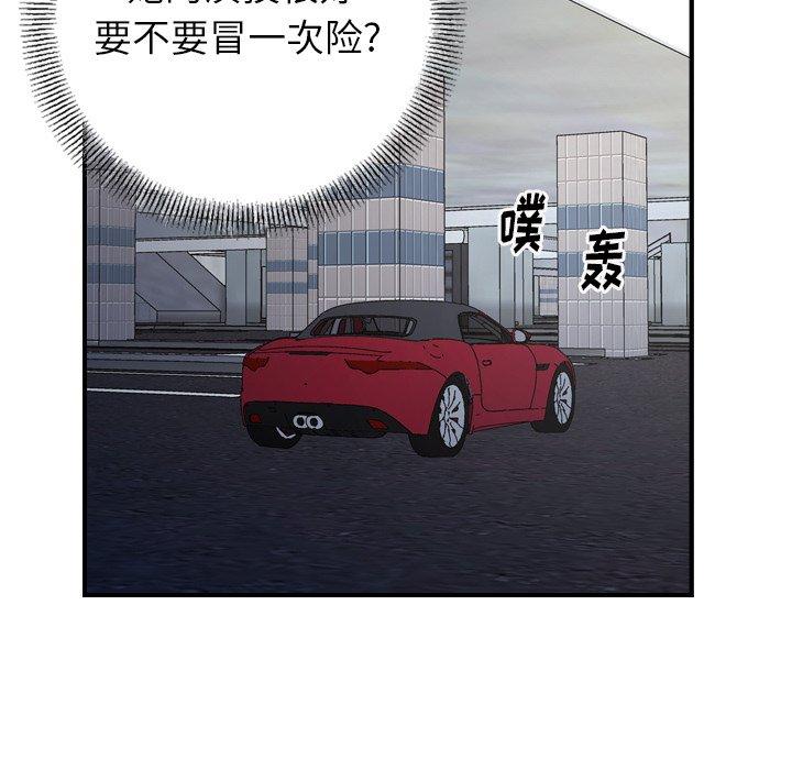 经纪人[h漫]韩漫全集-经纪人-第 82 话无删减无遮挡章节图片 