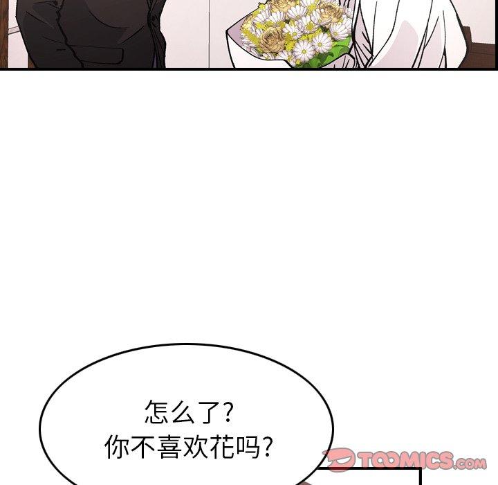 经纪人[h漫]韩漫全集-经纪人-第 82 话无删减无遮挡章节图片 