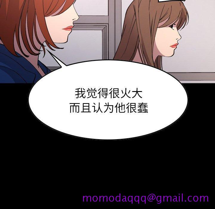经纪人[h漫]韩漫全集-经纪人-第 82 话无删减无遮挡章节图片 
