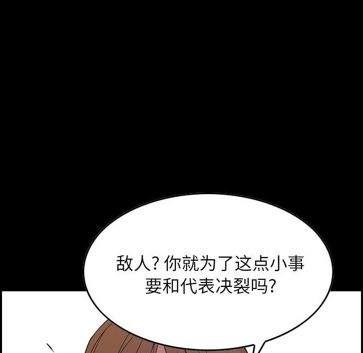 经纪人[h漫]韩漫全集-经纪人-第 82 话无删减无遮挡章节图片 