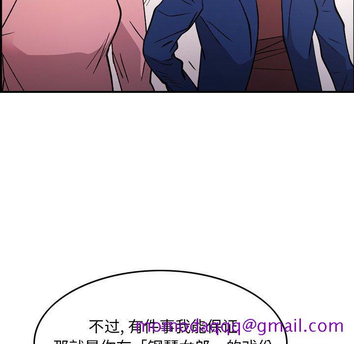 经纪人[h漫]韩漫全集-经纪人-第 82 话无删减无遮挡章节图片 