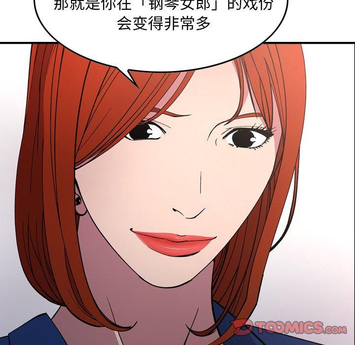 经纪人[h漫]韩漫全集-经纪人-第 82 话无删减无遮挡章节图片 