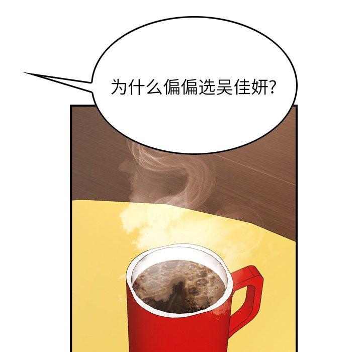 经纪人[h漫]韩漫全集-经纪人-第 82 话无删减无遮挡章节图片 