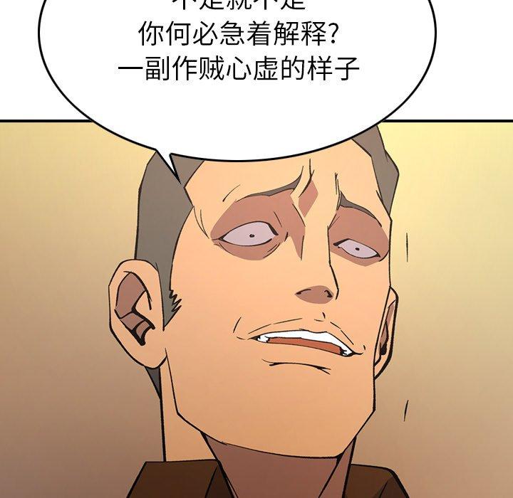 经纪人[h漫]韩漫全集-经纪人-第 82 话无删减无遮挡章节图片 