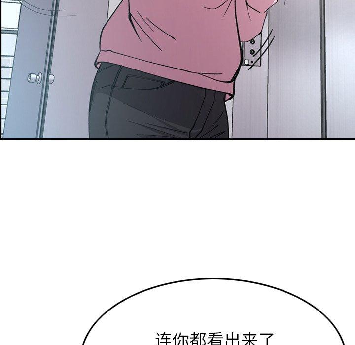 经纪人[h漫]韩漫全集-经纪人-第 82 话无删减无遮挡章节图片 