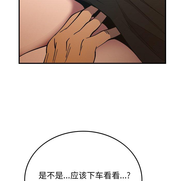 经纪人[h漫]韩漫全集-经纪人-第 82 话无删减无遮挡章节图片 