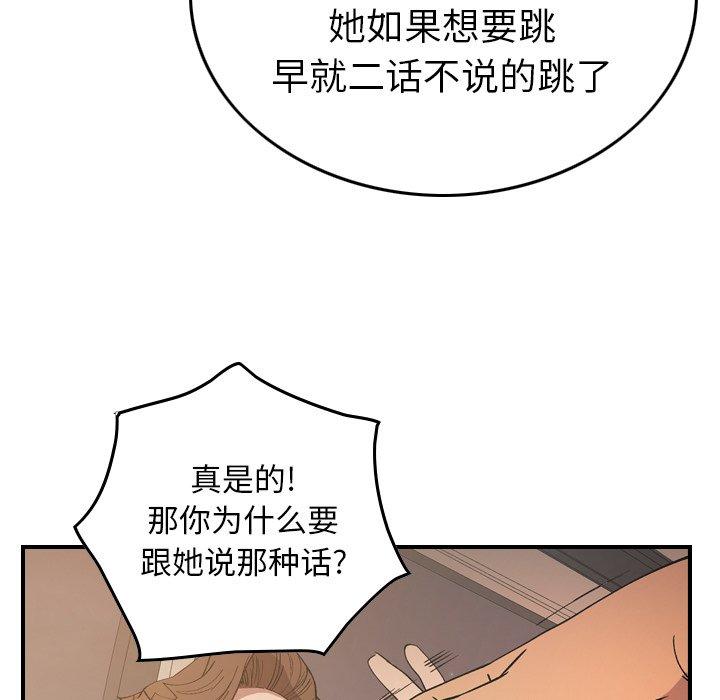 经纪人[h漫]韩漫全集-经纪人-第 82 话无删减无遮挡章节图片 