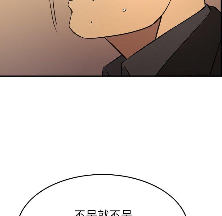 经纪人[h漫]韩漫全集-经纪人-第 82 话无删减无遮挡章节图片 