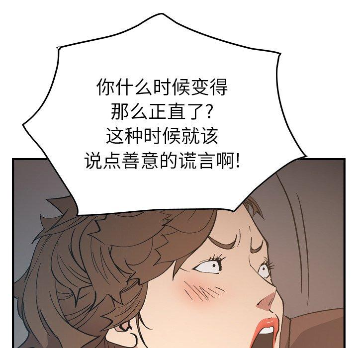 经纪人[h漫]韩漫全集-经纪人-第 82 话无删减无遮挡章节图片 