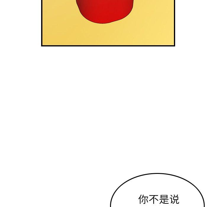 经纪人[h漫]韩漫全集-经纪人-第 82 话无删减无遮挡章节图片 