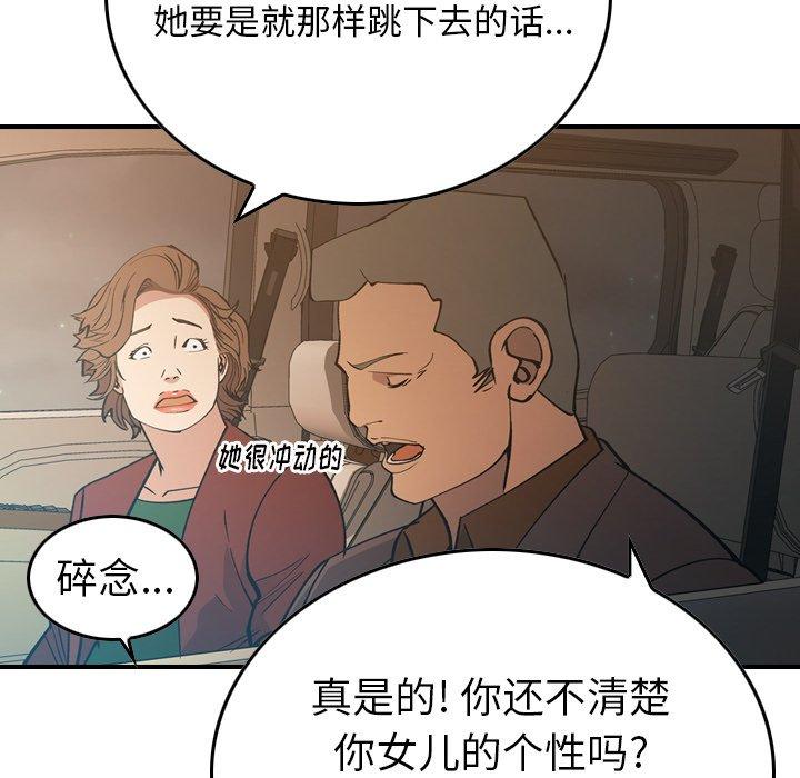 经纪人[h漫]韩漫全集-经纪人-第 82 话无删减无遮挡章节图片 
