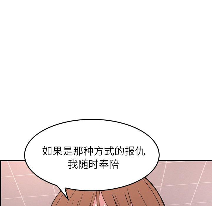 经纪人[h漫]韩漫全集-经纪人-第 82 话无删减无遮挡章节图片 
