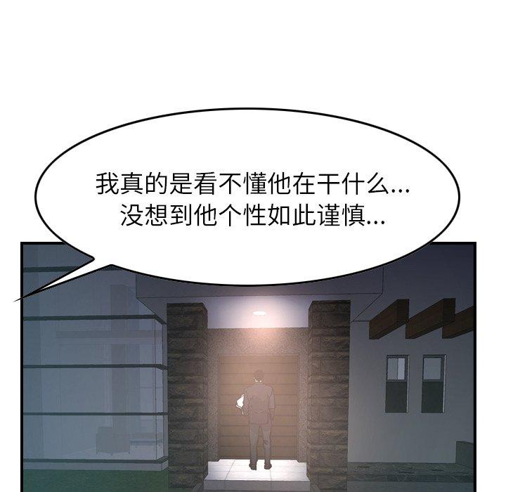 经纪人[h漫]韩漫全集-经纪人-第 82 话无删减无遮挡章节图片 