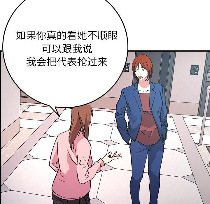 经纪人[h漫]韩漫全集-经纪人-第 82 话无删减无遮挡章节图片 