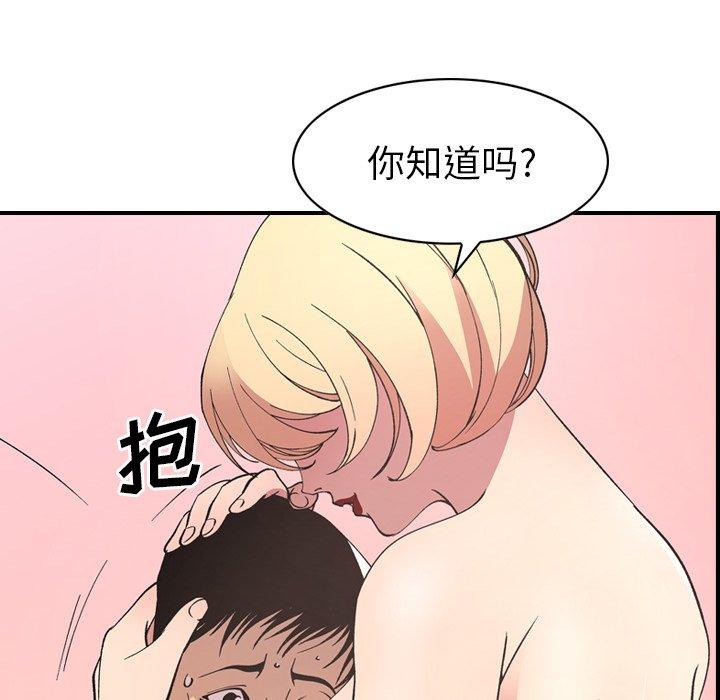经纪人[h漫]韩漫全集-经纪人-第 82 话无删减无遮挡章节图片 