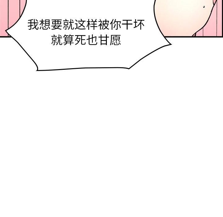 经纪人[h漫]韩漫全集-经纪人-第 82 话无删减无遮挡章节图片 