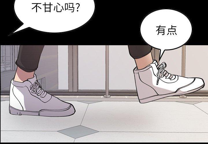 经纪人[h漫]韩漫全集-经纪人-第 82 话无删减无遮挡章节图片 