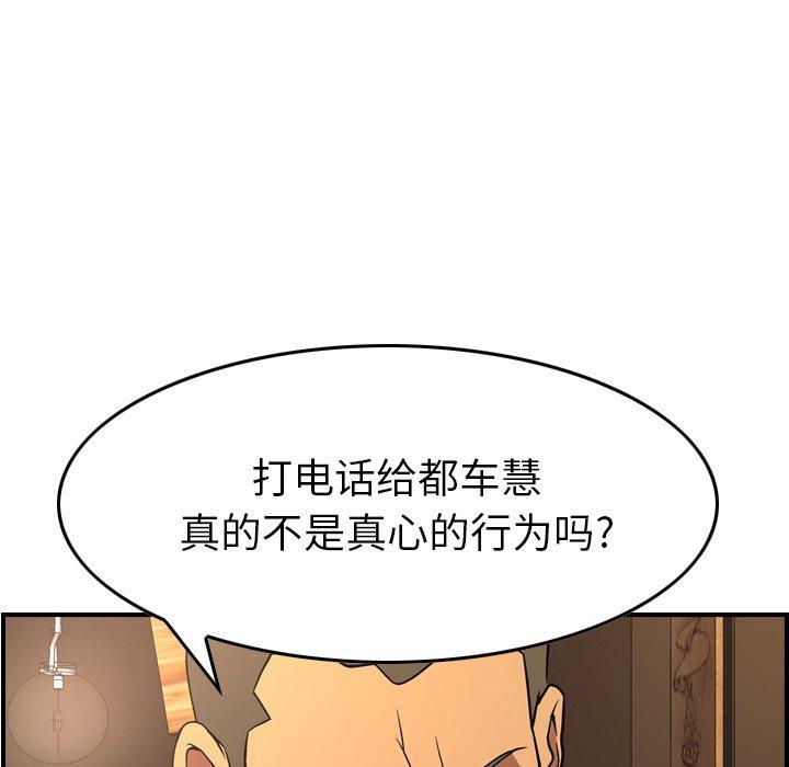 经纪人[h漫]韩漫全集-经纪人-第 82 话无删减无遮挡章节图片 