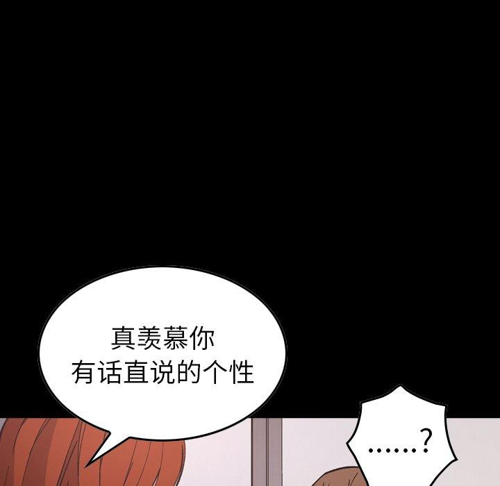 经纪人[h漫]韩漫全集-经纪人-第 82 话无删减无遮挡章节图片 