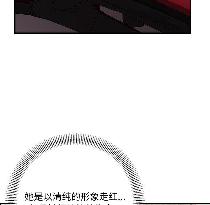 经纪人[h漫]韩漫全集-经纪人-第 82 话无删减无遮挡章节图片 