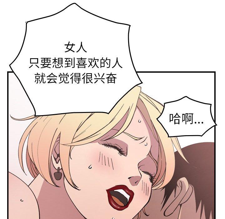 经纪人[h漫]韩漫全集-经纪人-第 82 话无删减无遮挡章节图片 
